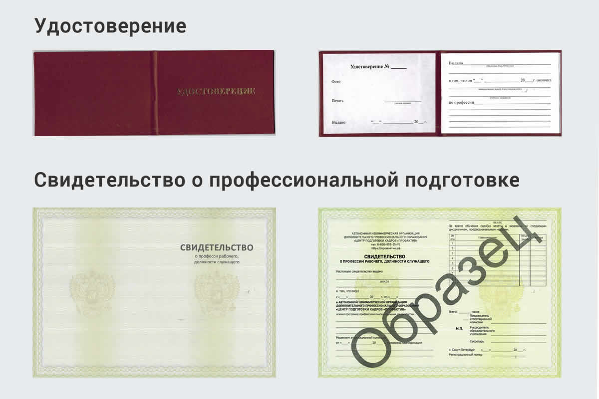  Обучение рабочим профессиям в Вязниках быстрый рост и хороший заработок