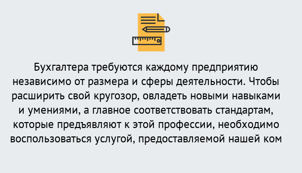 Почему нужно обратиться к нам? Вязники Профессиональная переподготовка по направлению «Бухгалтерское дело» в Вязники