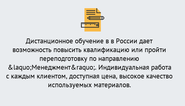 Почему нужно обратиться к нам? Вязники Курсы обучения по направлению Менеджмент