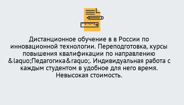 Почему нужно обратиться к нам? Вязники Курсы обучения для педагогов