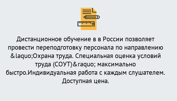 Почему нужно обратиться к нам? Вязники Курсы обучения по охране труда. Специальная оценка условий труда (СОУТ)