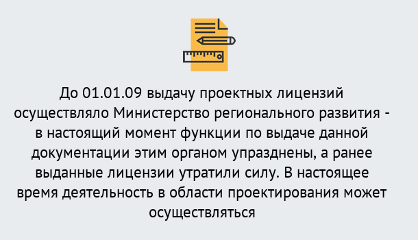 Почему нужно обратиться к нам? Вязники Получить допуск СРО проектировщиков! в Вязники