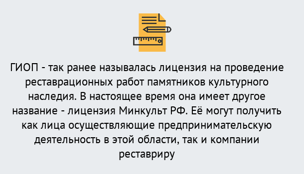 Почему нужно обратиться к нам? Вязники Поможем оформить лицензию ГИОП в Вязники