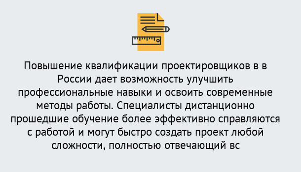 Почему нужно обратиться к нам? Вязники Курсы обучения по направлению Проектирование