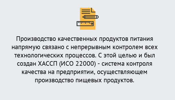 Почему нужно обратиться к нам? Вязники Оформить сертификат ИСО 22000 ХАССП в Вязники