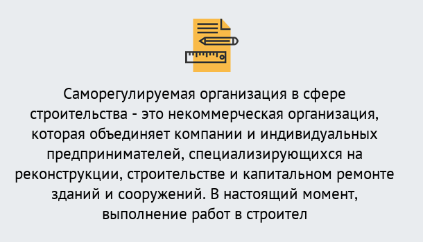 Почему нужно обратиться к нам? Вязники Получите допуск СРО на все виды работ в Вязники