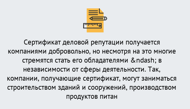 Почему нужно обратиться к нам? Вязники ГОСТ Р 66.1.03-2016 Оценка опыта и деловой репутации...в Вязники