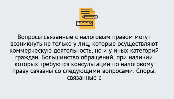 Почему нужно обратиться к нам? Вязники Юридическая консультация по налогам в Вязники